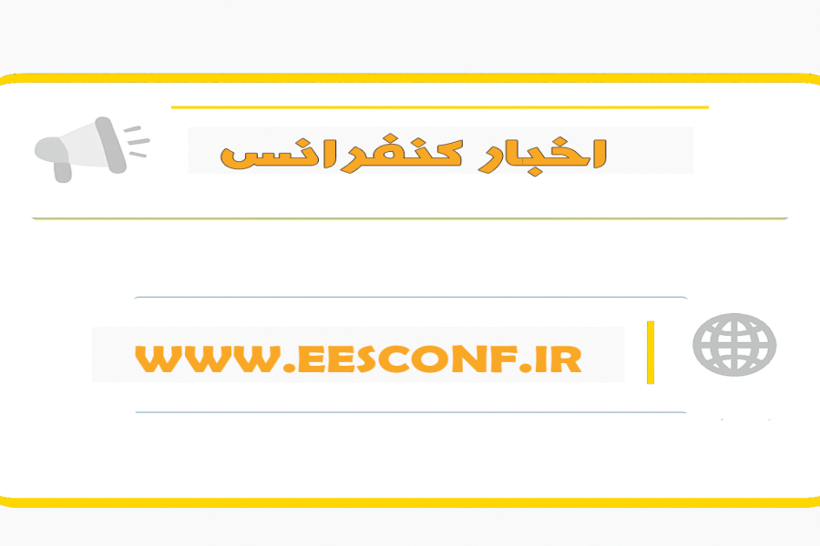 اطلاعیه 2 - نکات مهم برای پژوهشگران
