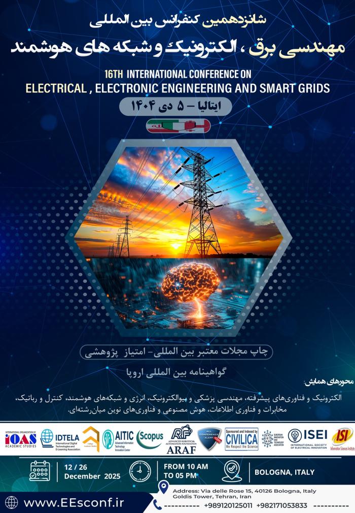 پوستر همایش